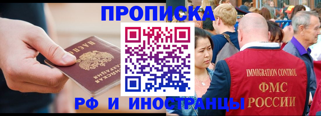 временная регистрация купить в Усмани