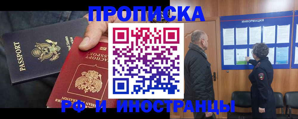 пропишу в квартире в Усмани